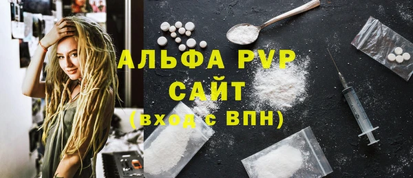 альфа пвп Алексин