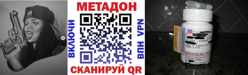 продажа наркотиков  Медынь  МЕТАДОН methadone 